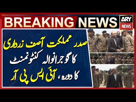 President visits Gujranwala cantonment, praises Armed Forces, ISPR