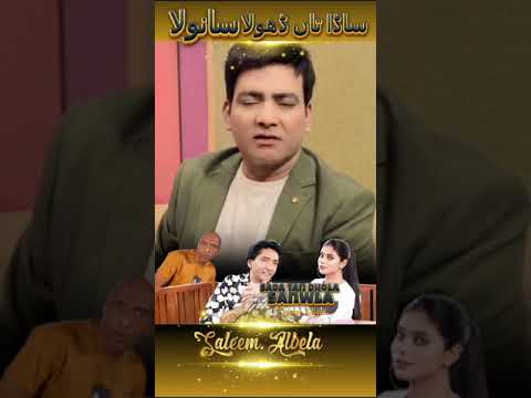 Saleem Albela,s song Release on Eid Ul Fitar Malkoo  #gogapasroori #albelatv