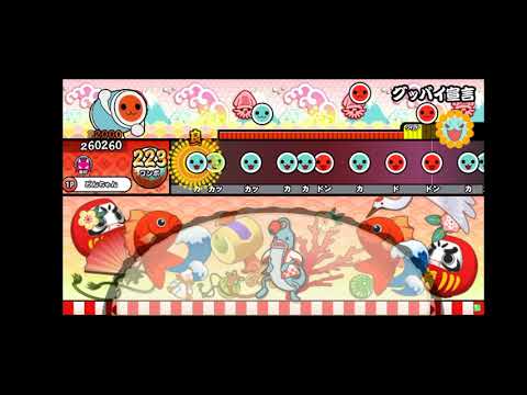 ｢太鼓の達人｣  グッバイ宣言 《創作譜面》配布あり