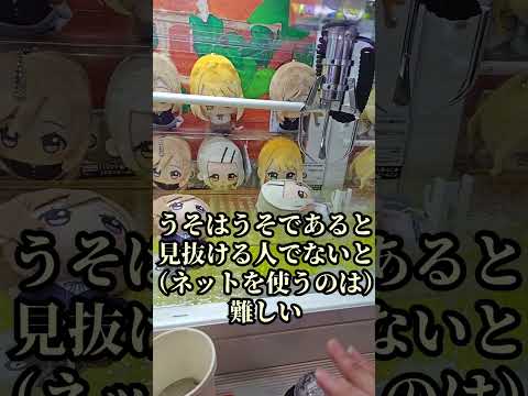 【学マス】取れぬなら出るまで耐久クレーンゲー