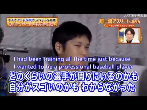 Shohei Ohtani message for children