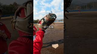 盗塁出来ますか？⚾#shorts #キャッチャー #野球 #女子野球 #asmr