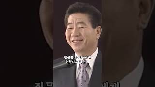 일일교사였던 노무현