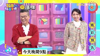 【#哈囉你有事嗎 EP213】假諮詢真蹭飯 律師的錢竟也敢坑？！  週一至週五 晚間9點｜東森超視33頻道