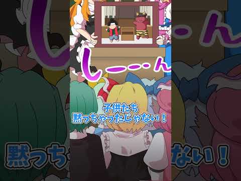 【紅まぞくっ！】夢のない童話と拳こそ正義　#shorts  #東方 #東方project