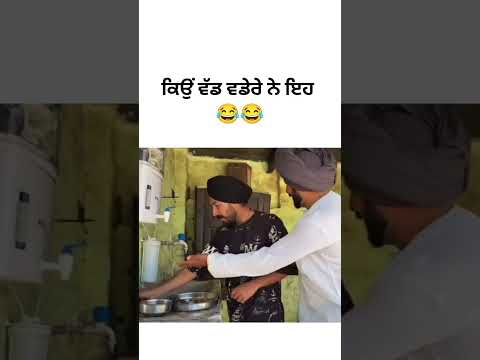 Punjabi comedy video | #funnyvideo #punjabicomedy #shorts