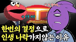 심리 상담을 받아도 효과가 없는 진짜 이유│팩폭으로 뚜까패는 정신과의사의 마음 훈련법