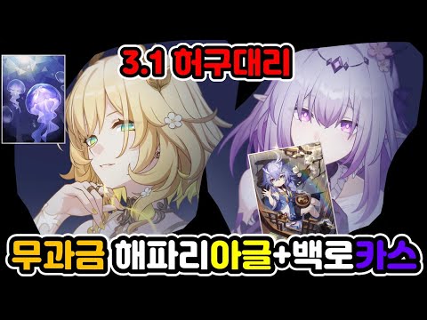 전설의 포켓몬 해글라이아+백카스가 한 계정에 동시에?