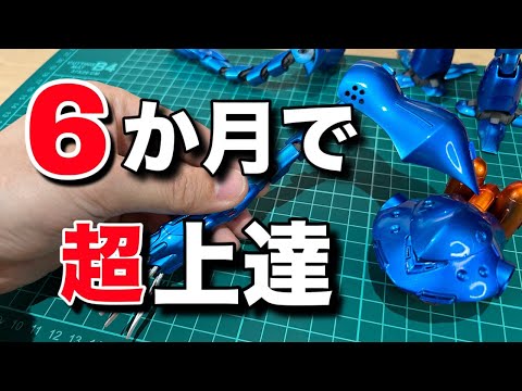 【ガンプラ】挫折と奮闘の6か月間！乗り越えた先のヤバい上達を果たしたDさんを紹介！