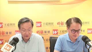冠一拆局（王道財經）2025年05月20日｜宏觀經濟、美債息升 市場再臨壓力？ |  Hibor跌 港匯受壓？ | 美元與非美貨幣交鋒｜王冠一 王道財經創辦人｜羅尚沛 銀河證券環球市場部業務發展董事