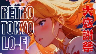 90's Lofi City 🔥Retro Tokyo Lofi 🌃 Lo fi Beats To Sleep, Relax [lofi hiphop mix]