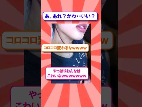 「1週間」風呂入ってない女だけど質問ある？【2ch】【ずんだもん】【ゆっくり解説】#shorts