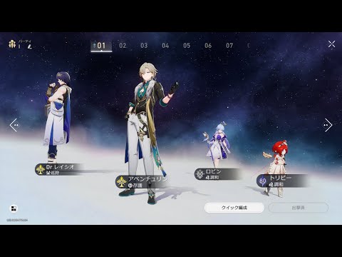 故郷より旅立つ・12前半　Dr.レイシオ0Rクリア