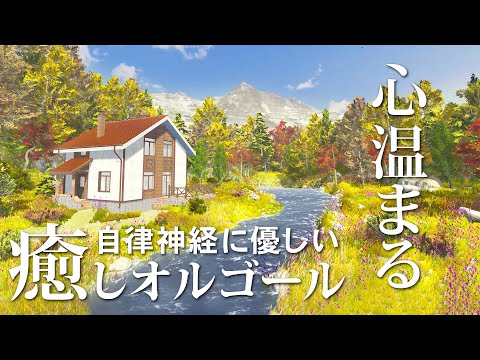 Relaxing Music Box that Makes You Want to Relax in a Colorful Autumn Forest