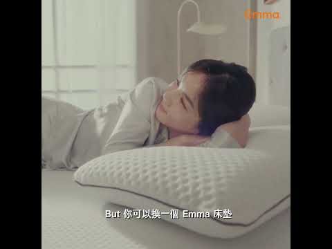 【德國Emma】什麼！解接怎麼會差點睡過頭！Ella親身感受！