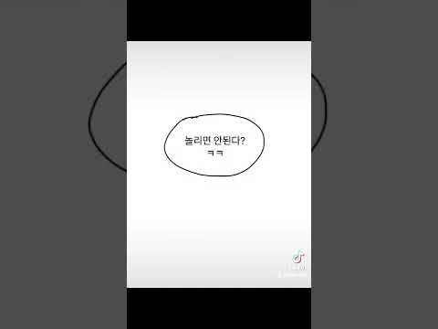 마기꾼? #shorts #반전그림