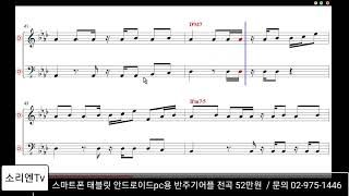스마트폰 반주기로 베이스기타 연주를 #스마트송