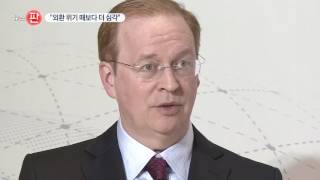 "트럼프노믹스, 외환·금융 위기보다 무섭다"