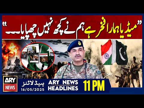ARY News 11 PM Headlines || 16th May 2025 -  Army Chief Gen Asim Munir's Huge Statement