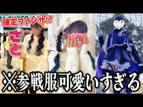 歌い手オタクのライブ参戦服が大優勝すぎるｗｗｗｗｗ【すとぷり / 騎士A / AMPTAKxCOLORS / めておら / STPR BOYS】