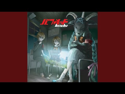プラスチック・ガール (feat. 初音ミク)