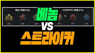 로드나인] 베놈 vs 스트라이커 10개 어빌리티 추천! 장단점! (feat. 석궁을 위한 어빌리티 추천)