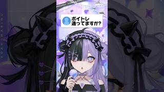Q.ボイトレ通ってますか⁉️ #こあくまりむ #vtuber #新人vtuber #バズれ #ボイトレ #song