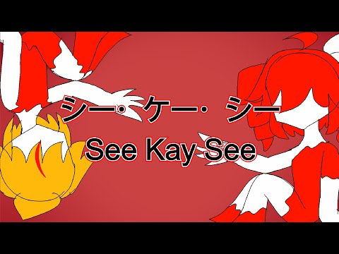 See Kay See ❤💛 Kasane Teto & Kagamine Len