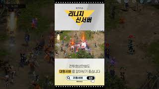 리플서버 도움이 절실합니다 #리플서버 #리니지프리서버 #리니지신서버 #투데이서버 #리니지 #게임