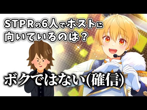 るぅとくんがもし ホストになったら...【すとぷり文字起こし】【るぅと/切り抜き】