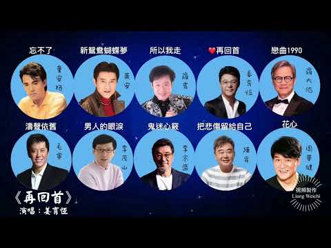 【經典歌曲精選】