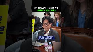 2년 째 계속되는 예치금 문제…바람잘 날 없는 고팍스 (25. 05. 08. 기사)