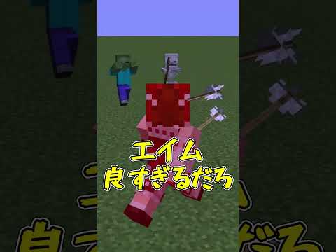【マイクラ】99.9%の人に嫌われているmob3選【ゆっくり実況】#Shorts #マイクラ豆知識 #マインクラフト #マイクラウラ技