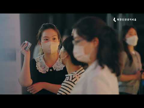 🎞️북한인권라키비움과 함께한 시네토크 '리멤버 미 : 희망을 기억하기' #스케치영상