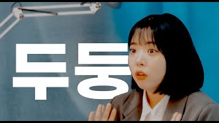 2023 뮤직앤센트콘서트 디자인 인터뷰 #1