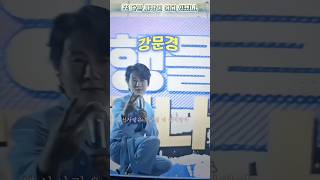 뽕신사랑카페#강문경💜뿐이란다