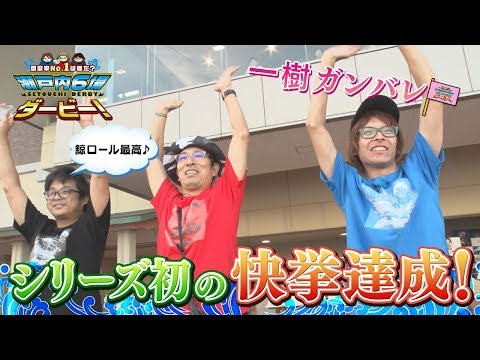 【ボートレース/ういち/鈴虫君/オモダミンＣ】瀬戸内６場ダービー ボートレース下関編