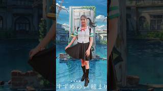 SUZUME ANIME LOOK🎀 #Suzumemovie🚵‍♂️ #anime #look #suzume #shorts #shortsvideo