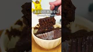 How to make chocopie brownies