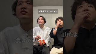 それぞれのハロウィン