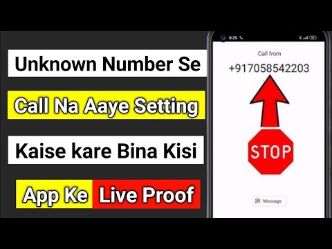 Unknown Number Se Call Na Aaye | Incoming Call Kaise Band Karen | Secret Calling Trick