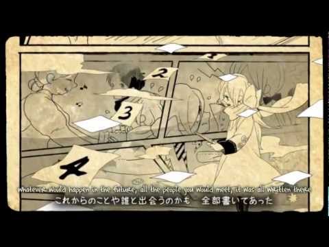 Gumi - Notebook (English Subtitles)