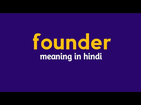 Founder meaning in hindi || founder ka matlab kya hota hai || #meaning