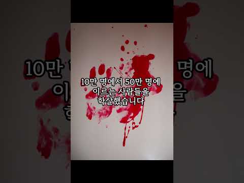 현대 독재자들의 최후4 #마르코스 #이디 아민