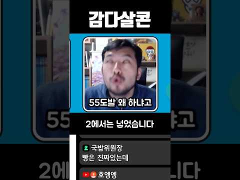 감다살콘