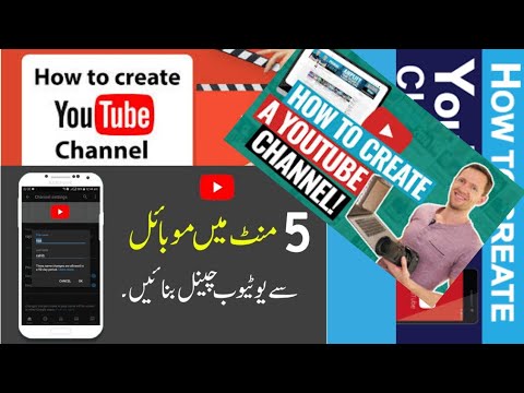 How to create YouTube channel || create YouTube channel earn money || Study Corner