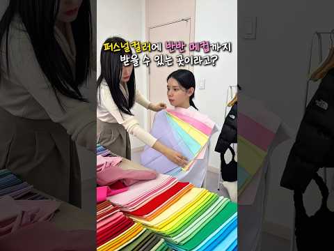 반반 메컵을 받을 수 있는 성수 퍼컬 맛집👳🏻‍♀️