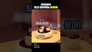 귀여워서 갖고싶어지는 로봇