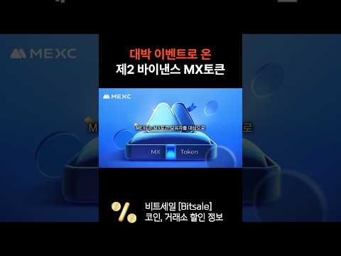 대박 이벤트 왜 안해?! #코인선물 #비트코인 #코인선물거래 #bitcoin #코인선물거래소