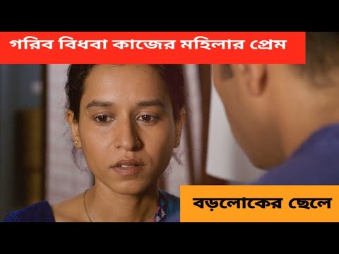 SIR (2018) Wab Series Explained Bangla